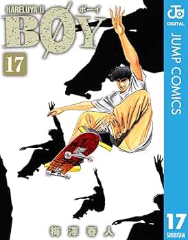 コミックス・ニュース BOYS Amazon.co.jp: 初版集英社のコミックスニュース BOYS 10枚セット